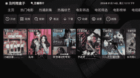 及时雨TV盒子 1.0.8 附带资源密码 免费版