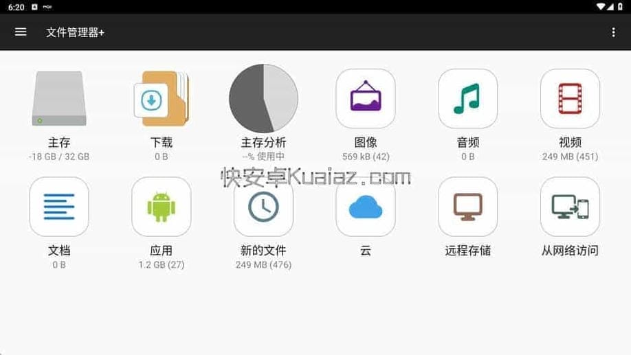 File Manager Plus v3.6.9 简约文件管理器会员版