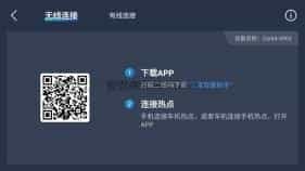 亿联手机互联 v7.0.1 车机版