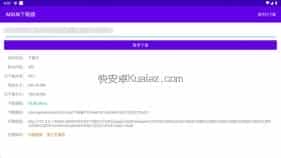 m3u8下载器 v1.0.1 高效m3u8下载播放器