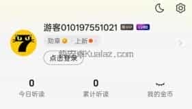 七猫免费小说 v7.90.20 老牌免费小说平台