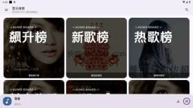 音乐搜索 v2.4.0 内置资源搜索播放器