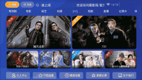 爱电影 v6.7 电视版 超前点播免费看