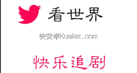 看世界 v3.4.2 看世界app 