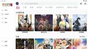 Girigiri v3.0.2 动漫播放器 