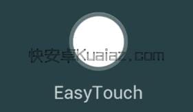 EasyTouch v4.6.1 小白点独立版