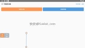 闪指连点器 v3.2.5 鼠标自动化 