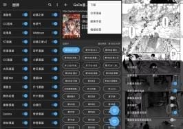 Cimoc v1.7.272 漫画内置多源搜索 