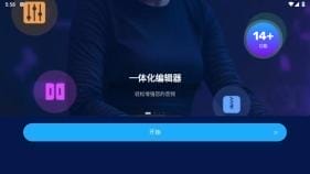 Audio Editor v2.01.43.0122 音频编辑器 