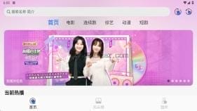 缘梦影视 v6.3.4 综合影视点播 