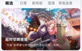 星空动漫 v1.0.0 蓝光画质动漫追更 