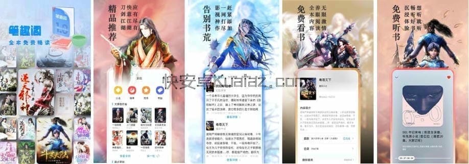 笔趣阁蓝色版 v4.2.7 传承老牌经典与稳定纯净版