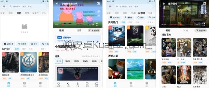 随看影视 v3.3.0 全面覆盖免费内容丰富 纯净版