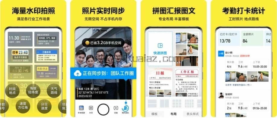 今日水印相机 v3.0.340.4 记录真实记录工作和生活 送会员