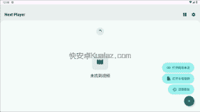 Next Player v0.15.1 安卓本地视频播放器