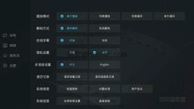 当贝播放器TV v1.5.4 内测电视播放器