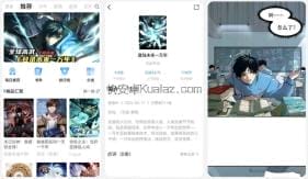 漫拾光 v1.0.4.25 高速加载漫画速度很快 纯净版