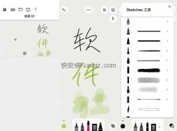 概念画板 v2026.01.1 素描笔记和画图
