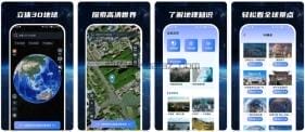 星云实景地图 v1.4.6 街景实图随时看