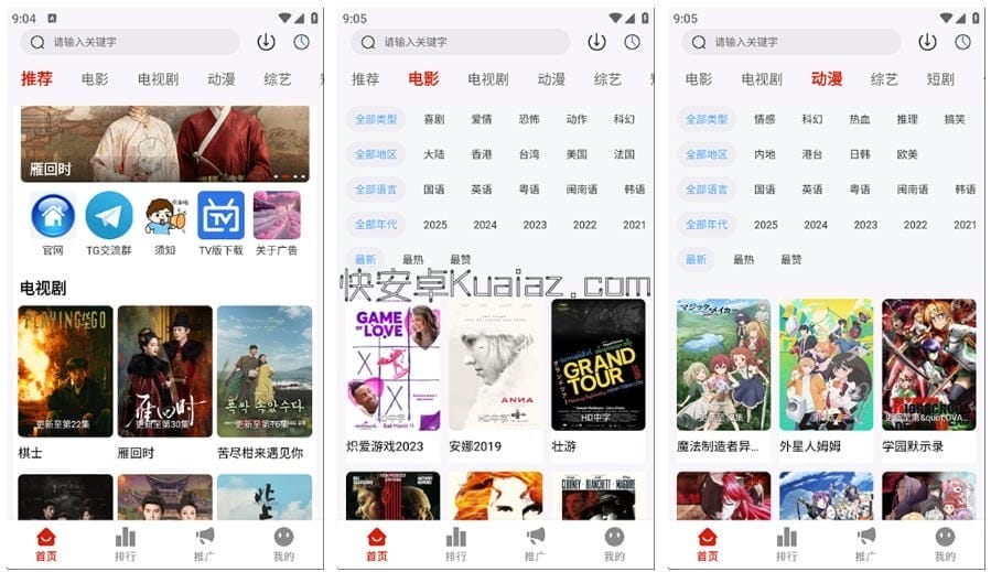 爱影视 v3.6.6 全能影视资源聚合 送会员