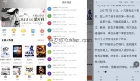 爱读小说 v5.0.3 内置多源看书 纯净版