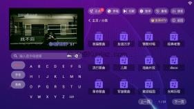 金调KTV v20250801.8.1 电视家庭KTV 送会员