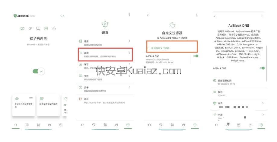 AdGuard v4.14.38 安卓广告屏蔽会员版