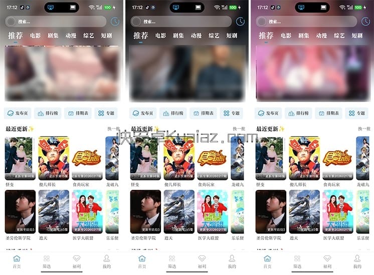 剧圈圈 v1.0.0 打破常规的沉浸式追剧 纯净版