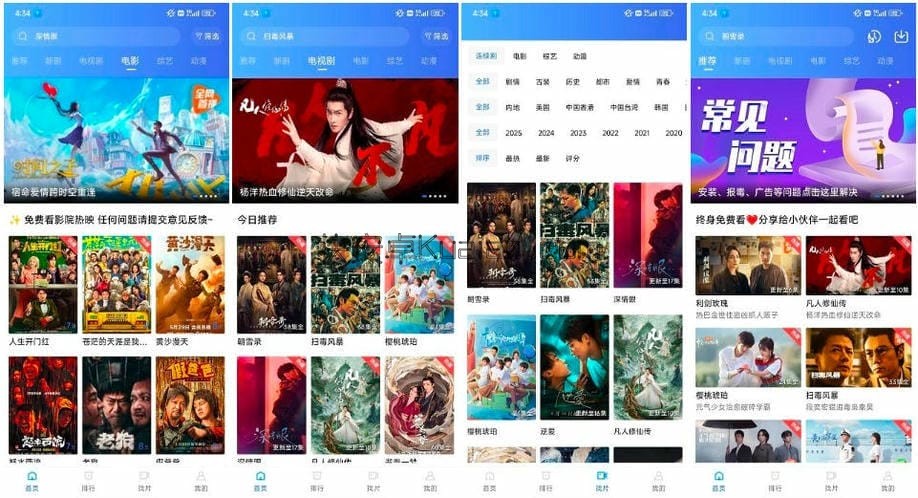 天鹅视频 v4.3.0 卓越的资源聚合能力 送会员