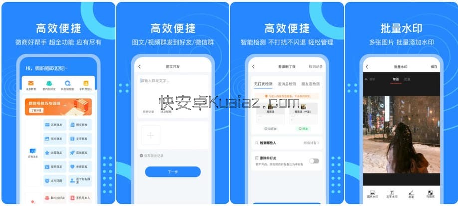微粉猫 v2.3.9 微商及私域服务软件 送会员
