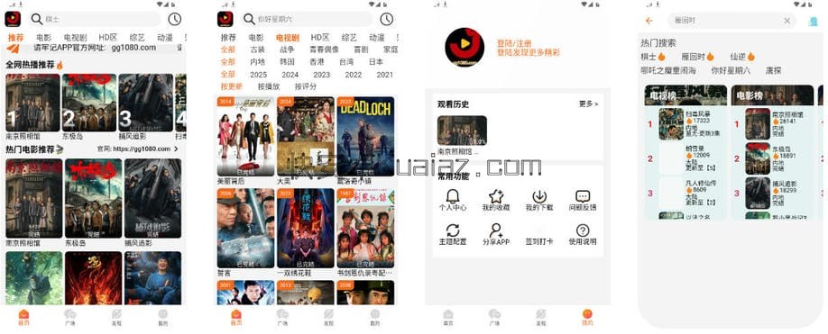 金牌影院 v4.3.9 精简纯净会员版