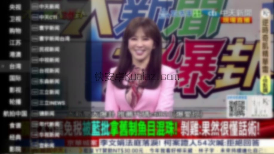 星火电视 v1.0.52 免费海外版