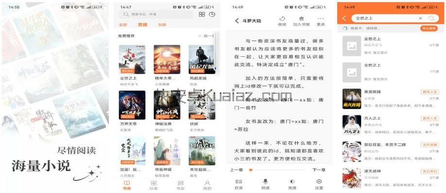 笔趣阁完美版 v2.7.9 提供一站式小说阅读方案纯净版