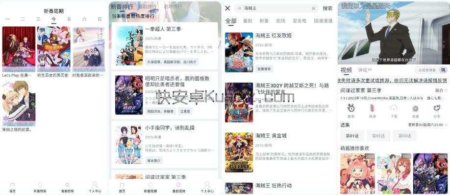 moefun动漫 v1.0.0 跨次元交流的沉浸感纯净版