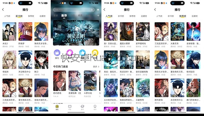 星漫辰 v1.0.0 高品质阅读体验纯净版