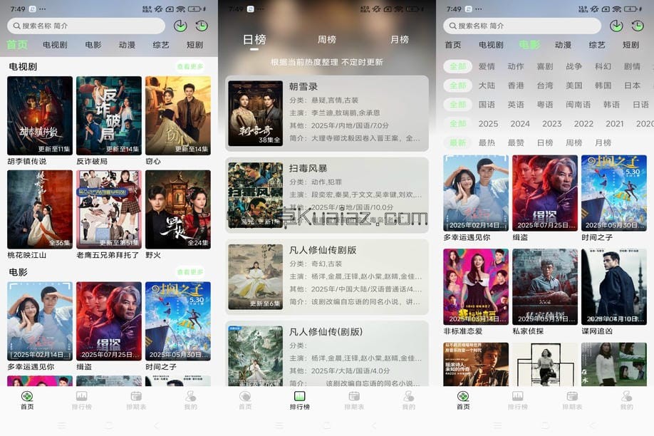 小羊4K v4.1.0 4K超高清资源纯净版