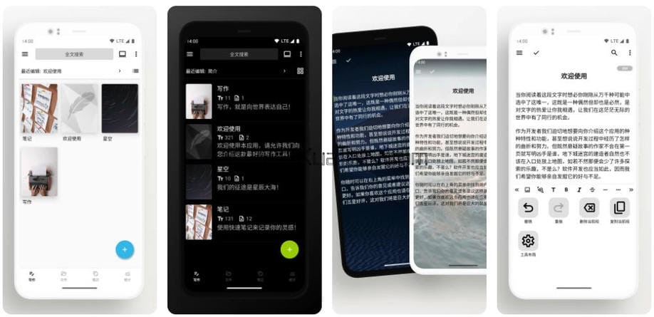 LiteWriter轻羽写作 v1.100.5 文学创作编辑会员版