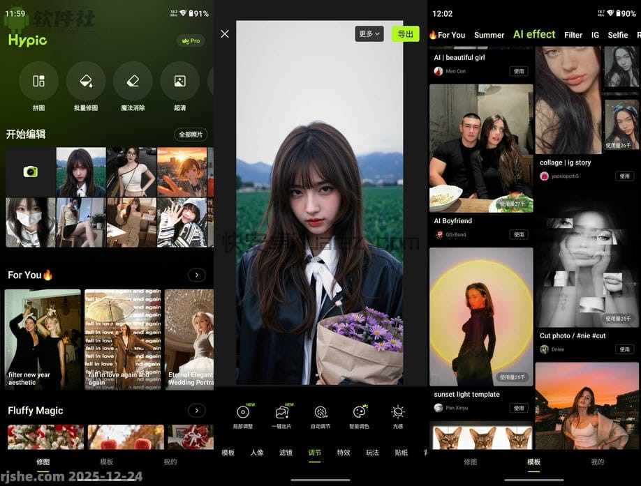 Hypic醒图 v8.2.0 国际版照片编辑应用会员版